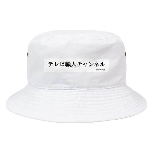 テレビ職人チャンネル02 Bucket Hat