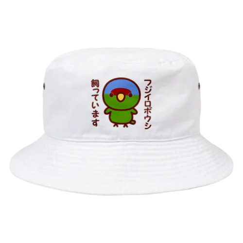 フジイロボウシ飼っています Bucket Hat