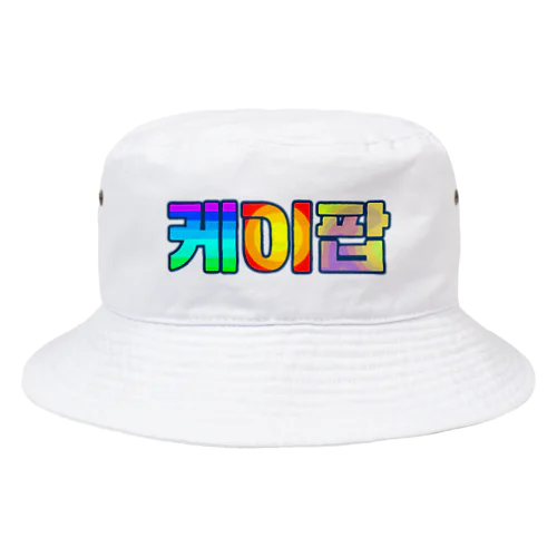 KPOP(ハングル) Bucket Hat