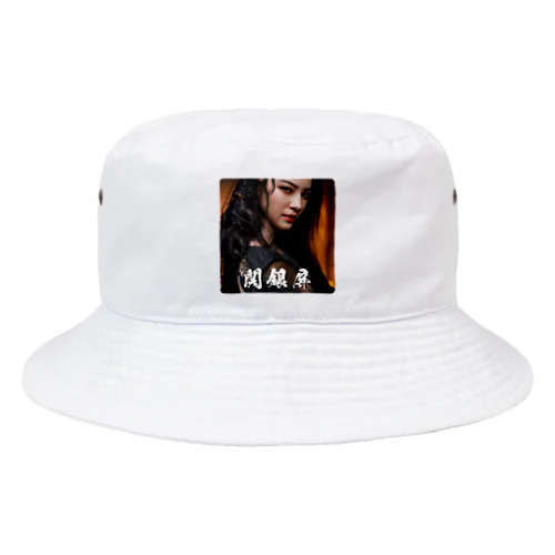 関銀屏 Bucket Hat