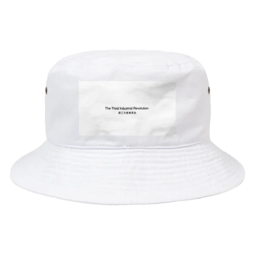 第三次産業革命 Bucket Hat