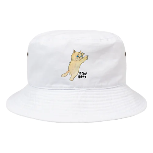 ココはまかせろ Bucket Hat