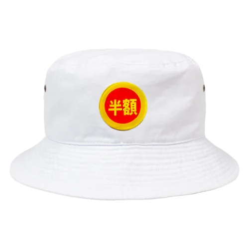 皆大好き半額シール！値引きシール Bucket Hat