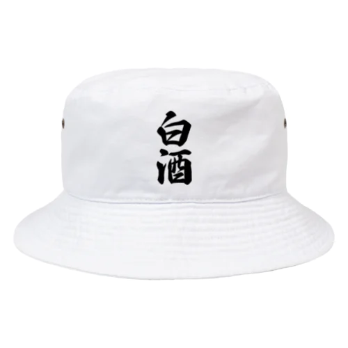 白酒 Bucket Hat