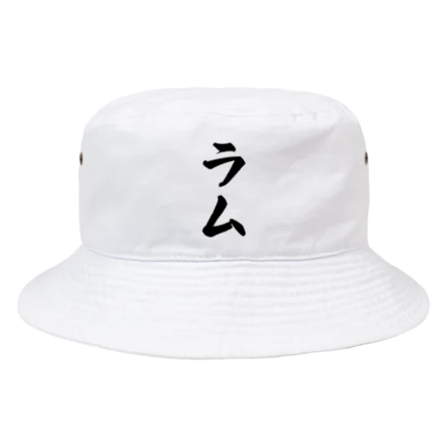 ラム Bucket Hat