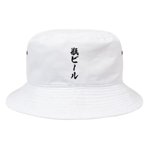 瓶ビール Bucket Hat