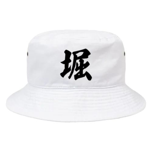 堀 Bucket Hat