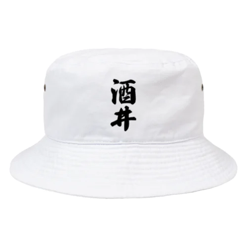 酒井 Bucket Hat