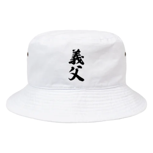 義父 Bucket Hat