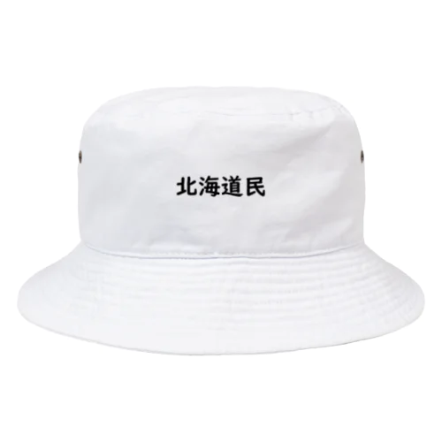 北海道民 Bucket Hat