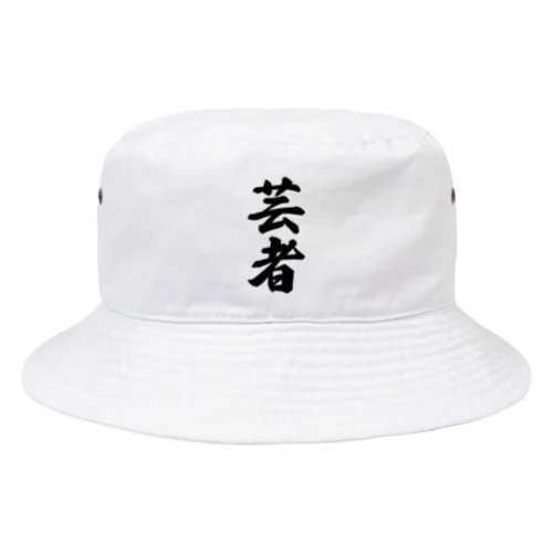 芸者 Bucket Hat