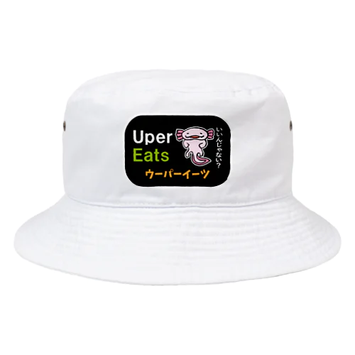 ウーパーイーツ / 魚ダジャレシリーズ Bucket Hat