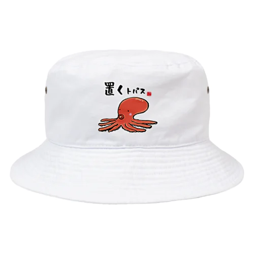 置くトパス / 魚ダジャレシリーズ Bucket Hat