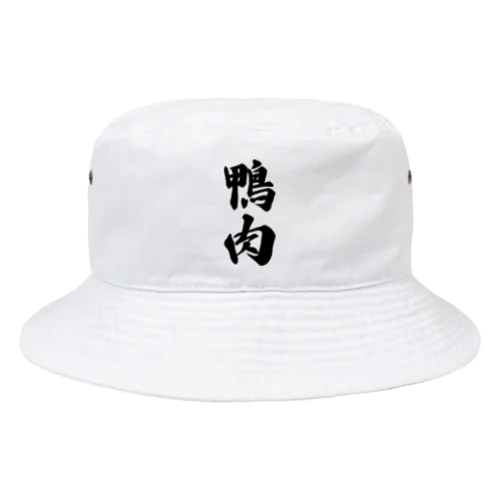 鴨肉 Bucket Hat