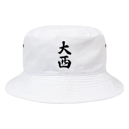 大西 Bucket Hat