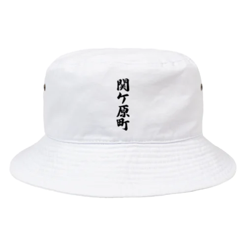 関ケ原町 （地名） Bucket Hat