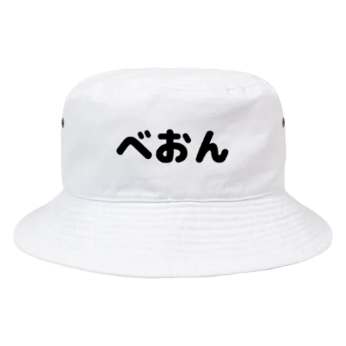 べおん Bucket Hat