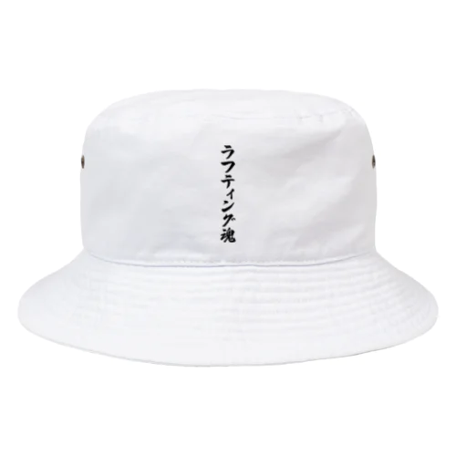 ラフティング魂 Bucket Hat