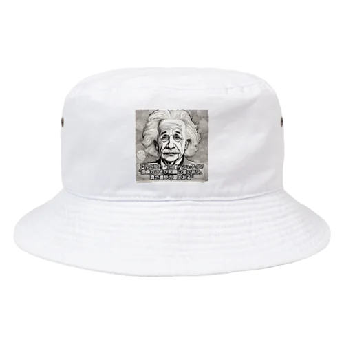 アインシュタインの名言 Bucket Hat