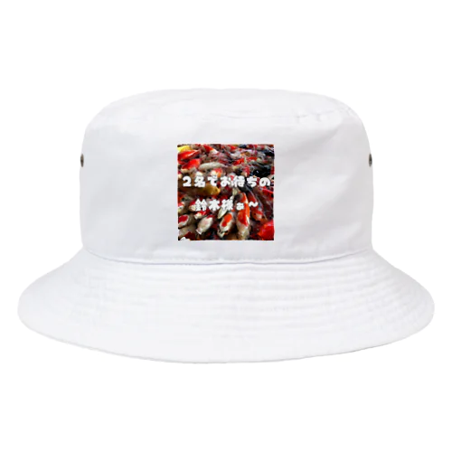 ポップな錦鯉 Bucket Hat