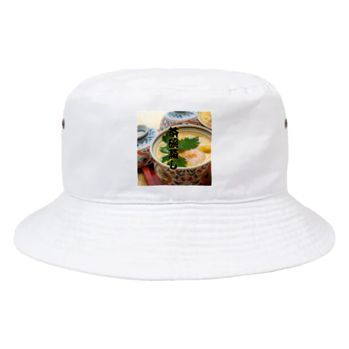 大きな茶碗蒸しだぞ Bucket Hat