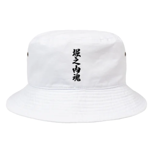 堀之内魂 （地元魂） Bucket Hat