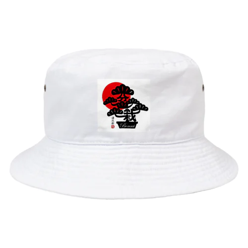 盆栽源次郎 Bucket Hat