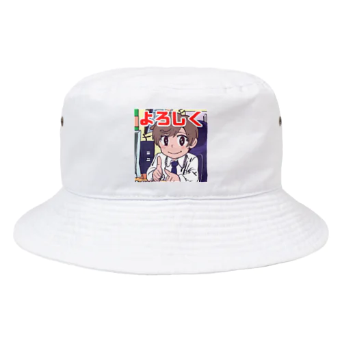 よろしく＠サラリーマン Bucket Hat