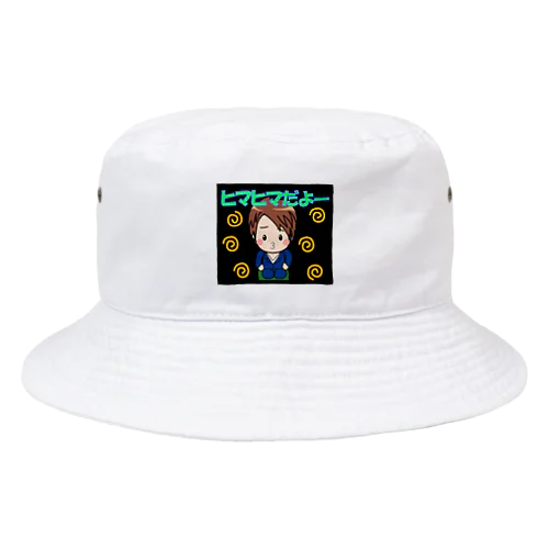 ひまつぶしくん Bucket Hat