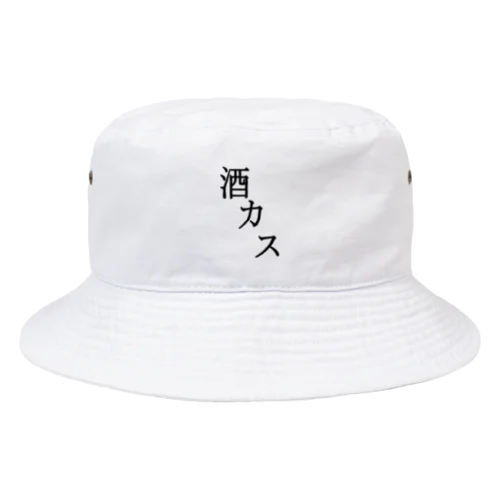 酒カス Bucket Hat