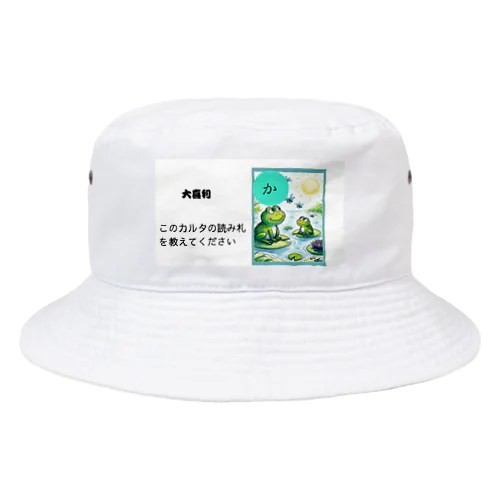 カルタ大喜利　か Bucket Hat