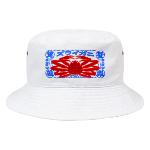 ノーマル ずわい Bucket Hat