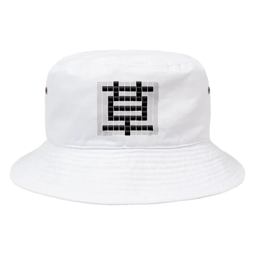 草　草生える文字 Bucket Hat