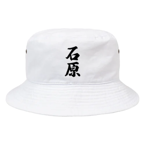 石原 Bucket Hat