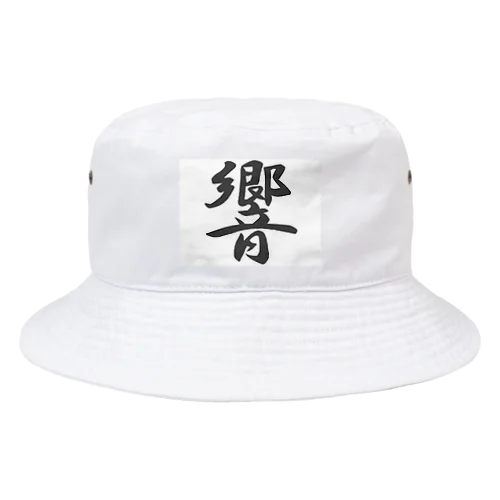 外国人に人気の漢字入りグッズ（おみやげにいかがですか） Bucket Hat