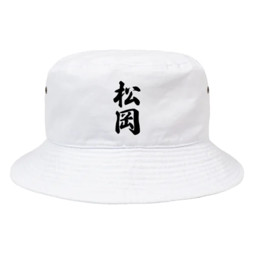 松岡 Bucket Hat