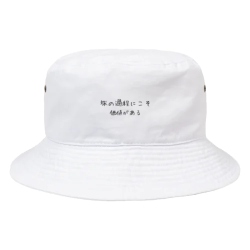 旅の過程にこそ価値がある Bucket Hat