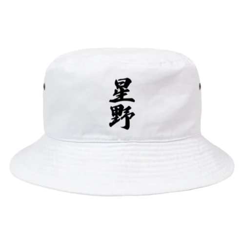 星野 Bucket Hat