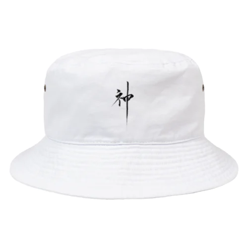 書道アート「神」 Bucket Hat