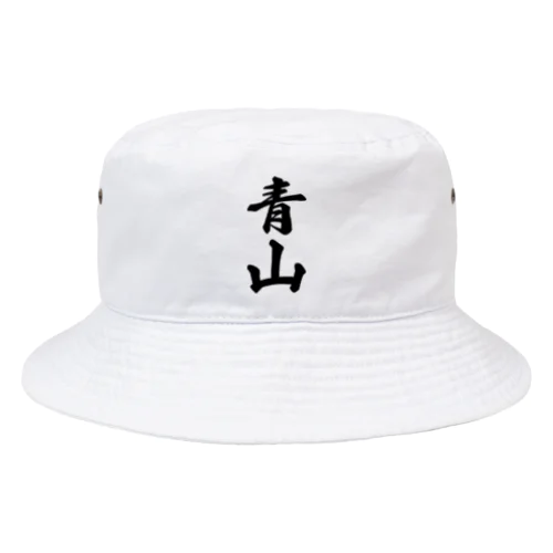 青山 Bucket Hat