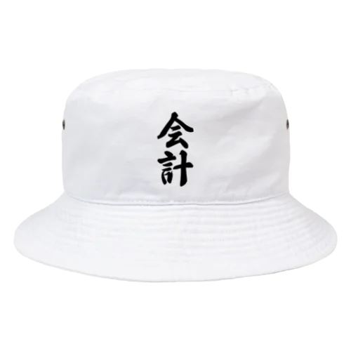 会計 Bucket Hat