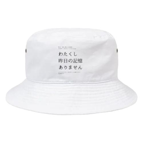 昨日の記憶ありません Bucket Hat