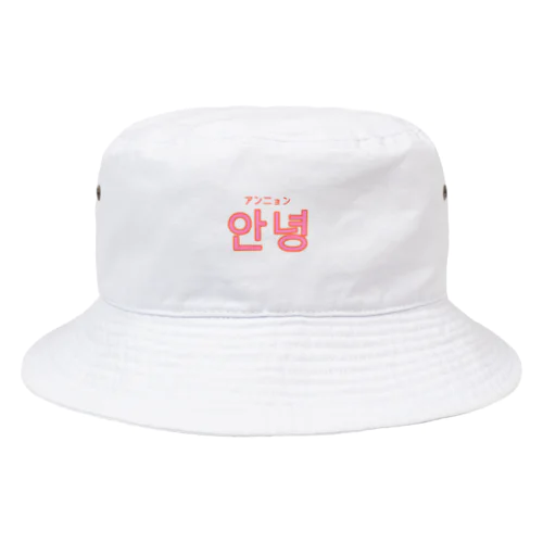 アンニョン Bucket Hat