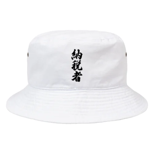 納税者 Bucket Hat