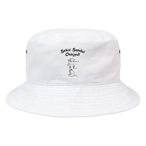 世界三大珍獣 Bucket Hat