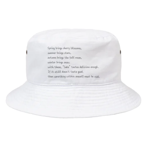 るろうに剣心 比古清十郎 名言アイテム Bucket Hat