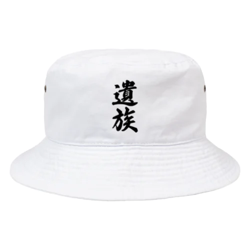 遺族 Bucket Hat