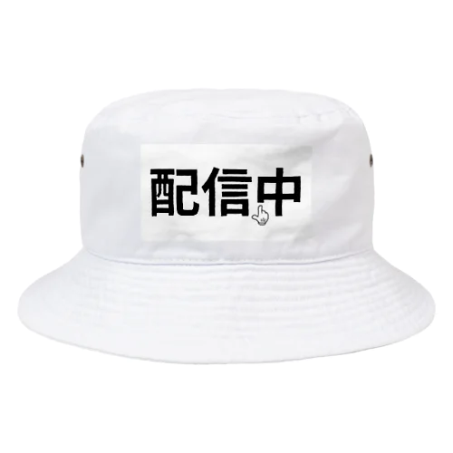 配信中 Bucket Hat