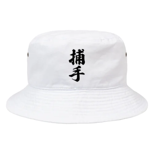 捕手 Bucket Hat