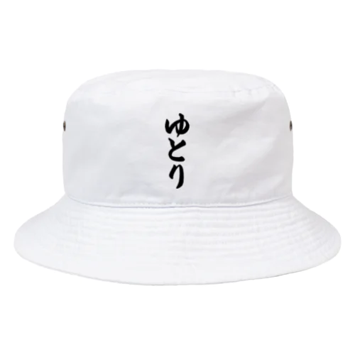 ゆとり Bucket Hat